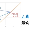 【京都大学2010年】 直観ですぐに分かってしまいますが、ちゃんと解きましょう