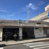 東十条駅（JR東日本）