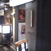 愚短想　番外編　久々の潜行＠渋谷　富士屋本店