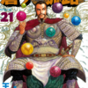 『蒼天航路』漫画：王欣太／原案：李學仁　その１１