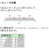 幾何的確率問題（３）・実験結果