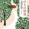 【病気になった時に読むおすすめ本】病と共に生きる。病気になったときに読んで欲しい、書籍10選