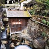 【世界遺産の温泉】湯の峰温泉　あづまや旅館に行ってきました。