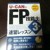 【お題】　今、勉強していること
