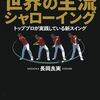 dominantの意味