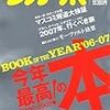 年末年始の海外旅行関連テレビ番組  その２