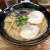 向山雄治さんもオススメな豚骨ラーメン屋さんにいざ！！