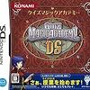  クイズマジックアカデミーDS