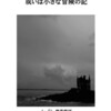 １０月６日（日）のタトホンに「唐草銀河」で参加します！　新刊はこれから書くよ☆　ウエブニタスさん委託本もあります！！