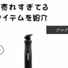 現場のプロに人気レシプロソー、セイバーソーの刃を手鋸として使えるビッグマンのBM-CRNH1