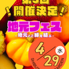 地元フェス～地元とご縁を結ぶ～第3回は渋谷キャスト ガーデンで開催決定！
