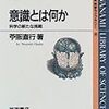 「自分を知りすぎる」ことは危険！？