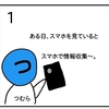 とある方から業務連絡【４コマ漫画】