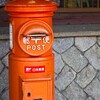 【年賀状やめる！？】30代・40代で年賀状じまいを計画中！年賀状の大幅値上がりと疎遠問題で年賀状やめます（年賀はがき１枚85円は高すぎる！）