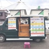 岩手県盛岡市の企業様イベントで美味しいクレープ無料提供♡ヒーローズ(Sweets HERO直営店)登場♪移動販売