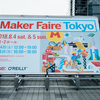 Maker Faire Tokyo 2018 雰囲気の分かる写真と簡単な説明＋お会いできたネット繋がりの方メモ