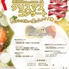 甲東園｜2024年12月21日(土）「ﾌﾙｰﾄｱﾝｻﾝﾌﾞﾙSAKURAｼﾞｪﾝﾇ&MYｻﾞｸﾗ ｸﾘｽﾏｽｺﾝｻｰﾄ」開催🎵