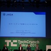 TechCrunch Tokyo2018に参加してきました（１０）今年もあと少し、スタートアップ投資業界のトレンドを知ろう