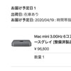 Mac mini を macOS の画面共有だけで使ってみている