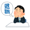 その時が