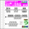 解答［２０１６年１月７日出題］【ブログ＆ツイッター問題３９３】［う山先生の分数問題］算数の天才