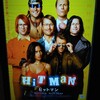 映画ヒットマンより「なりたい自分を見つけることだ」