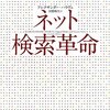 言葉の壁は消える？