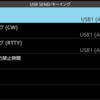 WSJT-X、DSCW、MMTTYを使用する場合のIC-7610本体の設定（最低限押さえるポイント）