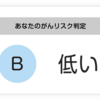 週明けで指数反転、N-NOSEがん検診の結果など