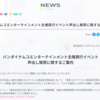 #語り継ぐコロナ あれから3年、アイマスライブは声出しを解禁し、コロナは5類となった(新型コロナの情報を求め、2020年に遡ってきたお前へ)