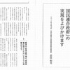 希望の「戦争法廃止の国民連合政府」の呼びかけ