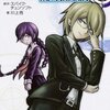 ダンガンロンパ希望の学園と絶望の高校生 The Animation / 川上亮(2)、2回の学級裁判を経て12人から7人に、生き残るのは誰？