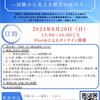 ☆第２３回九州西洋史学会若手部会８月企画のお知らせ（開催日８月２０日＠オンライン）☆