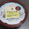 セブンイレブン チョコミント氷が爽やかすっきりで美味しい！夏にぴったり