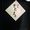 12/11夜、鳥貴族→二軒目@新橋