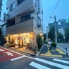 【東大前】鮮魚店 森川水産 魚安 で角打ちでしょう
