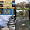 紅葉が見頃を迎えた皇居の【 乾通り 】3年ぶりに一般公開 🍂 皇居江戸城址・感嘆と溜息『日本の至高だった』　🏯