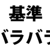 通勤手当が増えると社会保険料も増える？
