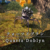 【FF14】 モンスター図鑑 No.199「クォーツドブラン(Quartz Doblyn)」