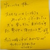 2025 7/21 お客様からのメッセージへのお礼➁