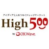 High500で自分のアイディアやスキルを売るべし