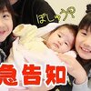 1月10日の動画