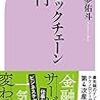 目的志向型読書の実践 準備編