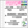 解答［う山先生の分数］【分数７０６問目】算数・数学天才問題［２０１９年３月１２日］Fraction