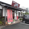 富士宮市　えびす亭　和風ハンバーグランチ