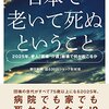 介護もロボットの時代？