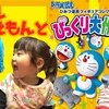 6月25日の動画