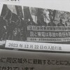 #福島原発訴訟　#千葉　の控訴審の不当判決に抗議する・声明編（　#福島第一原発事故　#東京電力　#東電　#原発裁判　#東日本大震災　#福島　）
