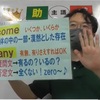 【中１】理科、英語の講義授業。～中１から５教科学習で早い時期から受験対策を！積み重ねの大切さを知っておこう！英語数学単科コースも設置～
