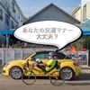 事故を防ぐ！バイクのすり抜けについて調べてみた